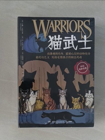 【書寶二手書T7／兒童文學_YAA】貓武士：烏爪的旅程_三冊合售_簡體_詹姆斯·巴利