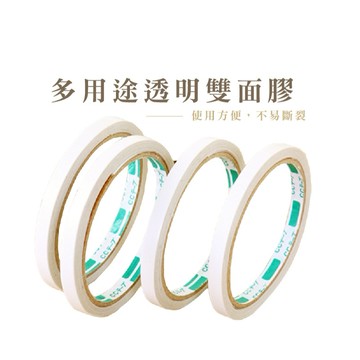 雙面膠 學校 辦公 手工雙面膠帶(長度8m) 手撕雙面膠  強力 高黏性_B779