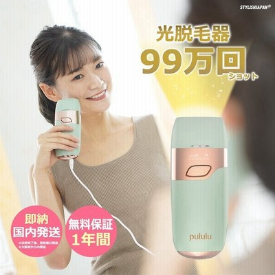脱毛器の通販 5,550件の検索結果 | LINEショッピング 脱毛器の通販 5,550件の検索結果 | LINEショッピング