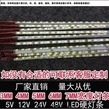 台灣發貨免運#led硬燈條12v 2835貼片 4mm 3mm 5mm 6mm 寬度5v超薄廣告燈箱專用2741