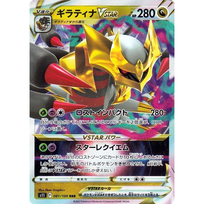 VSTARスペシャルセット 未開封 10個 ポケモンカード ロストアビス