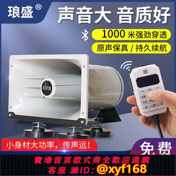 {可打統編 保固一年}12-24V藍牙車載擴音器戶外地攤喊話器錄音叫賣大功率宣傳喇叭車頂