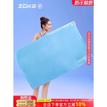 ZOKE游泳毛巾吸水巾速干溫泉度假柔軟大號長款成人兒童沙灘浴巾