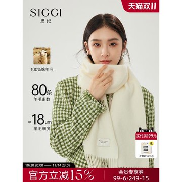 siggi 羊毛圍巾女秋冬純色百搭情侶加厚保暖圍脖披肩生日禮物禮盒