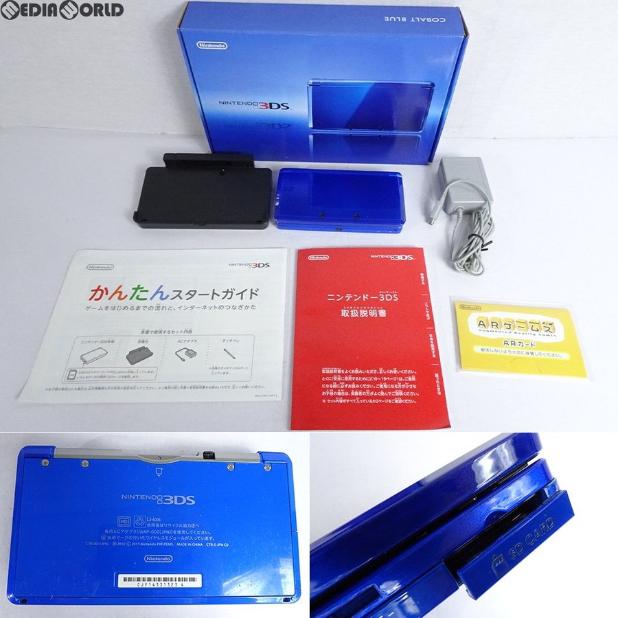 楽ギフ_包装】 3ds コバルトブルー 未使用展示品 mandhucollege.edu.mv