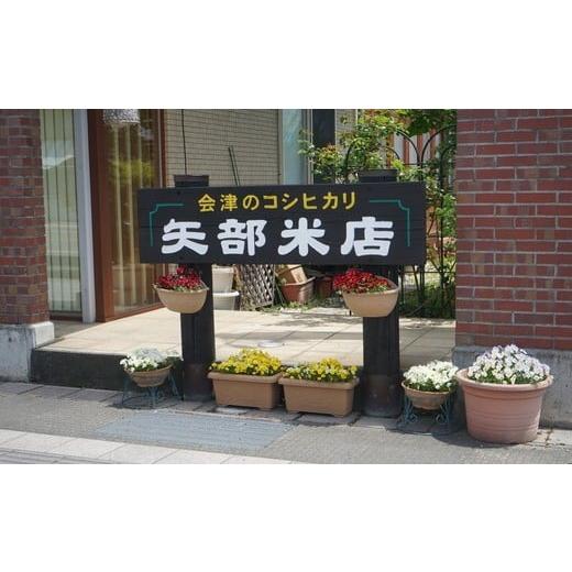 ふるさと納税 福島県 喜多方市 THE PREMIUM RICH会津喜多方産コシヒカリ