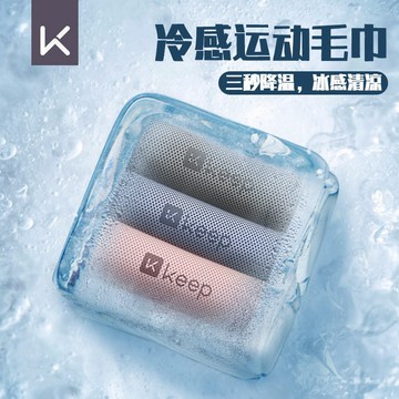 【哆哆購】涼感毛巾 運動毛巾 浴巾 涼感巾 Keep冷感運動毛巾健身房吸汗巾戶外毛巾瑜伽跑步毛巾浴巾游泳速幹