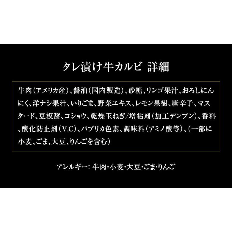 ギフト お中元 御中元 タレ漬け牛カルビ 1.5kg 300g×5 送料無料 内祝い 贈物 御歳暮 お歳暮 化粧箱