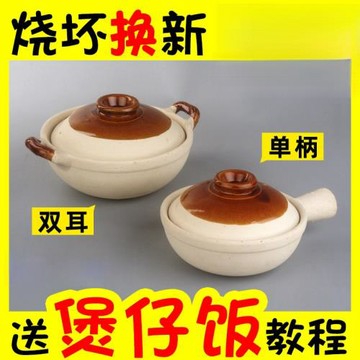 傳統粗陶煲仔飯干燒土砂鍋家用單柄小沙煲帶手柄小號廣東老式