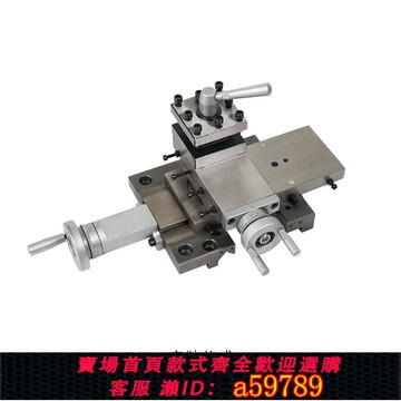 【台灣公司 可打統編】十字工作臺修輪轂床鞍總成刀架總成180V 210V機床DIY小型車床配件