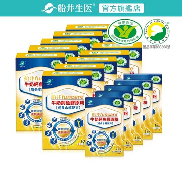 funcare 船井生醫 成長關健牛奶鈣魚膠原粉105包(關鍵成長維生素D3配方)