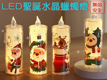 @貨比三家不吃虧@LED聖誕水晶蠟燭燈 LED水晶蠟燭 浪漫燈 派對 電子蠟燭 LED淚滴蠟燭 假蠟燭 擺件 壓克力 餐桌 燭台 聖誕節