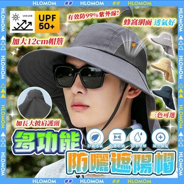 HLOMOM✨透氣速乾 防曬遮陽帽✨防曬帽 遮陽帽 登山帽 釣魚帽 棒球帽 登山帽 帽子 漁夫帽 漁夫帽男 面罩抗uv帽