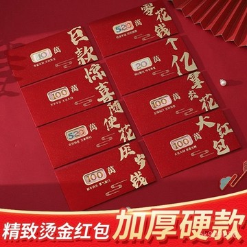 臺灣出貨 2025新款紅包袋🧧蛇年紅包 新年紅包 蛇年紅包袋 過年紅包 燙金紅包袋 高檔加硬紅包 利是封 ZNCP