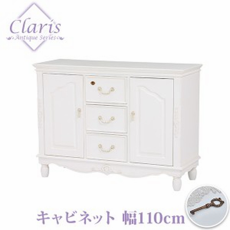 クラシカルデザイン キャビネット Claris クラリス アンティーク家具 白家具 白 ホワイト アンティーク調 ヨーロピアン クラシック家具 通販 Lineポイント最大1 0 Get Lineショッピング