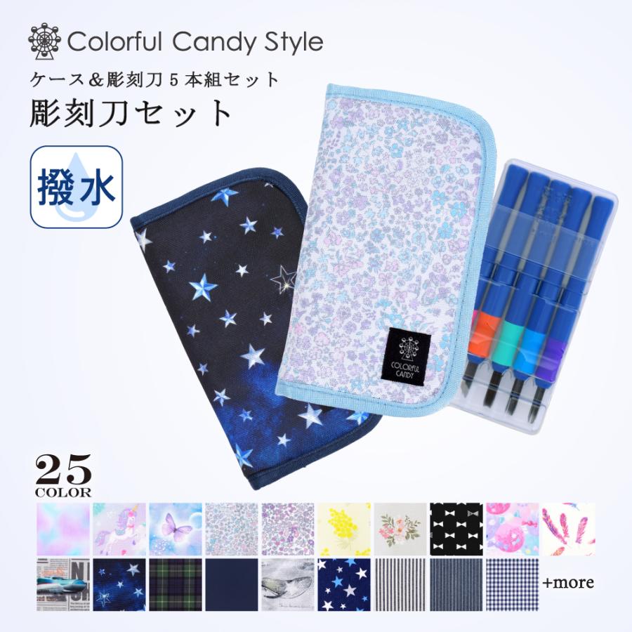 木製子供彫刻セット 彫刻刀セット 図工 工作 ケースセット おしゃれ かわいい 保育園