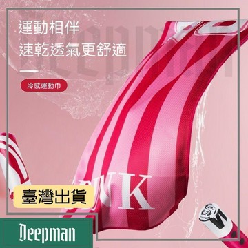 🔥臺灣出貨🔥公司貨✅可開發票 【Voyagecore】戶外運動毛巾速幹吸汗冷感毛巾健身瑜伽便攜涼感巾
