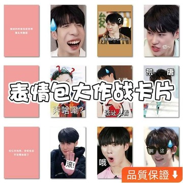 台灣出貨 時代少年團錶情包 新款桌遊 聚會卡片 搞怪what do you meme創意週邊 G99A