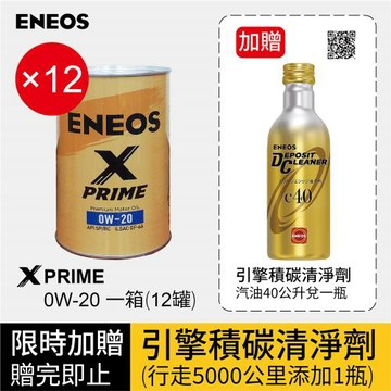引能仕ENEOS汽車潤滑油X-PRIME系列 0W/20 SP/GF-6A X1箱(12罐)