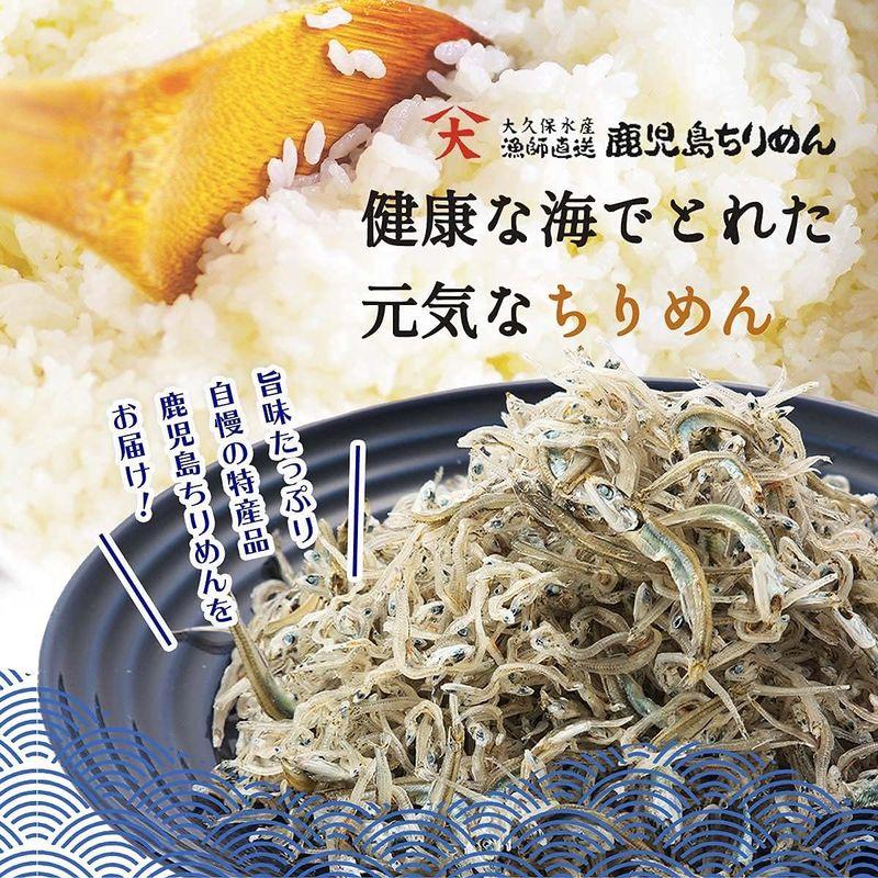 大久保水産 ちりめん さつま黒酢ちりめん 山椒入り 40g