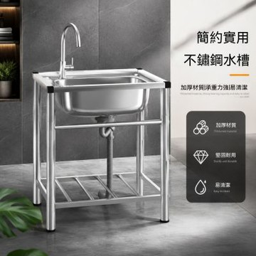 【匠俱】廚房不銹鋼水槽53x48x75cm 單槽帶支架洗碗槽/洗手盆 配冷熱龍頭 廚房多功能水槽架 簡易水池單槽