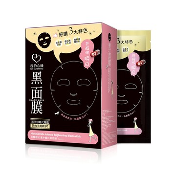 【我的心機】菸醯胺B3集中瞬白黑面膜(8入/盒)