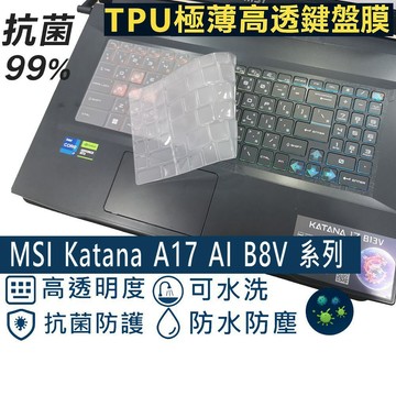【Ezstick】MSI KATANA A17 AI B8V 系列 TPU鍵盤膜｜奈米銀抗菌｜防水可水洗