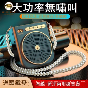 免運 麥克風 擴音器 教師專用小蜜蜂擴音器麥克風大音量無線藍牙叫賣喇叭促銷上課超響全館折扣 工廠現貨直銷 可開發票 售後保障 5F1112