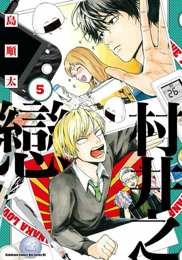 【電子書】村井之戀 (5)