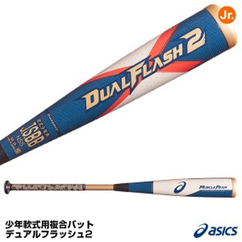 自民党 DUALFLASH 85センチ 複合 バット デュアルフラッシュ 85cm