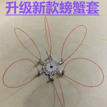 【台灣現貨】 補蟹套 捕螃蟹圈 6圈8圈 捕蟹神器 不鏽鋼捕螃蟹器 螃蟹套 螃蟹陷阱 抓螃蟹 螃蟹籠 黑皮釣具