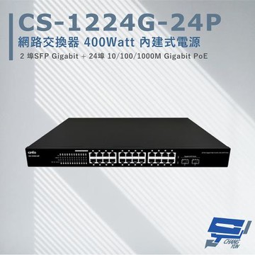 昌運監視器 CERIO 智鼎 CS-1224G-24P 2埠 + 24埠 10/100/1000Mbps PoE 網路交換器