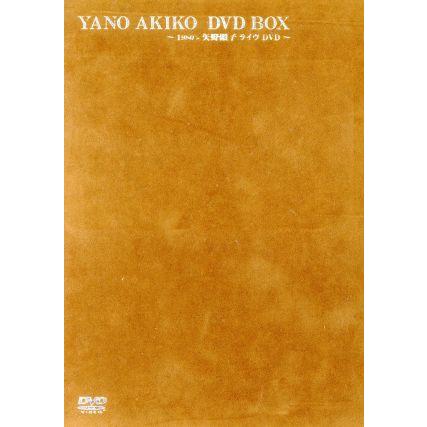 矢野顕子　ＤＶＤ−ＢＯＸ／矢野顕子