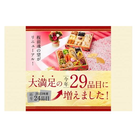 ふるさと納税 福岡県 飯塚市 「板前魂の望」和風二段重おせち(2人前)