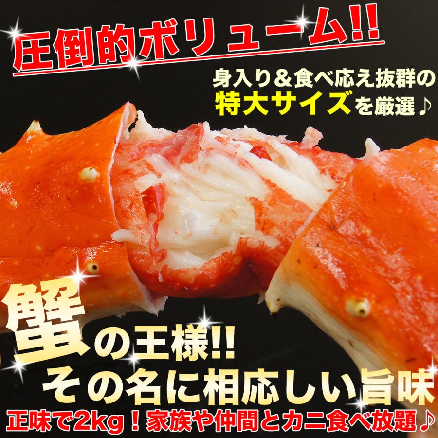 特大 2〜3肩 かに カニ タラバ ボイル 2kg たらば蟹 贈答 プレゼント ギフト 年末年始 お歳暮 ボイルタラバ