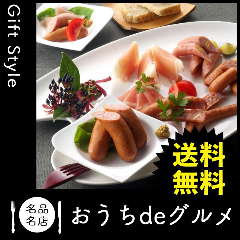 お取り寄せ グルメ ギフト 産地直送 ハム ソーセージセット 詰め合わせ 家 ご飯 巣ごもり 北海道 「札幌バルナバフーズ」ハムウインナー詰め合わせ