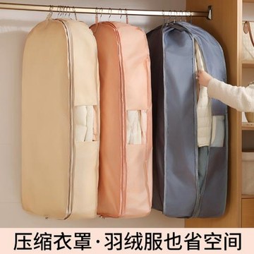 壓縮羽絨服防塵罩衣柜衣服防塵袋臥室掛式衣物掛罩長袋子臥室收納