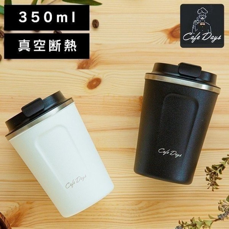 タンブラー おしゃれ ふた付き 350ml 水筒 ステンレスタンブラー ホワイト ブラック アイリスオーヤマ Cd Lt350 通販 Lineポイント最大0 5 Get Lineショッピング