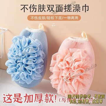 搓澡巾浴花二閤一女士不傷皮膚專用澡巾搓背家用沐浴手套洗澡神器搓澡巾  身體 角質洗澡毛巾 搓澡手套  手套