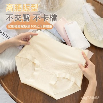 【台灣出貨】100KG胖MM大碼內褲 高腰提臀收腹內褲 純棉抗菌襠內褲 透氣舒適內褲 無痕內褲 媽媽內褲 彈性收腹內褲