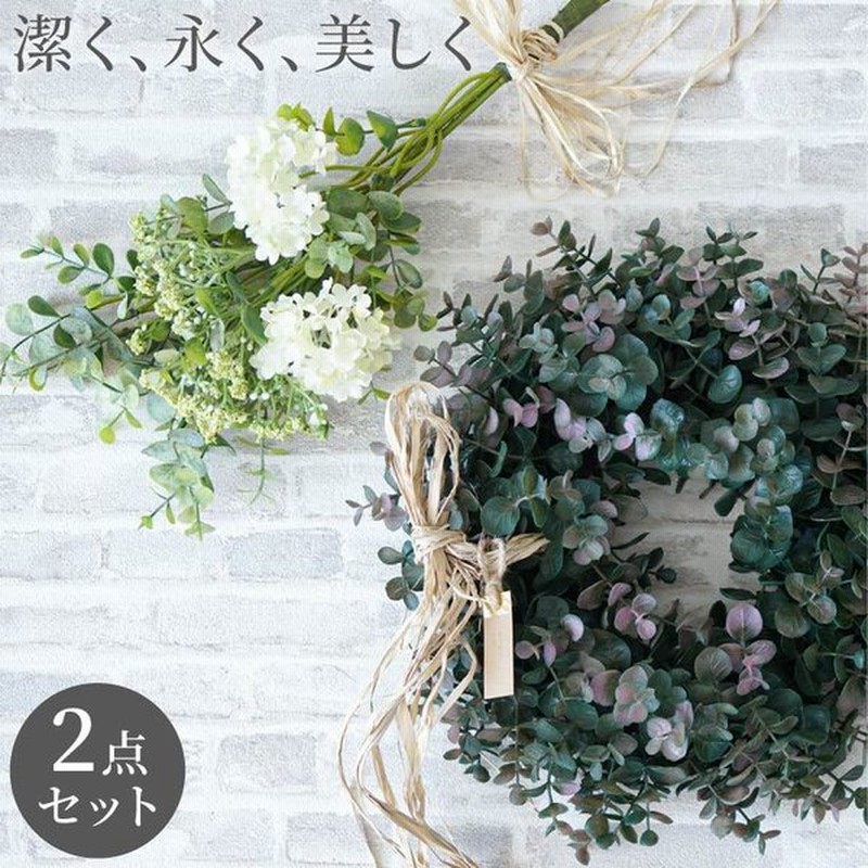結婚祝い 花 おしゃれ アート ユーカリ ブーケ リース セット 造花 インテリア 壁掛け 花束 アレンジ グリーン 引っ越し祝い プレゼント ギフト 通販 Lineポイント最大0 5 Get Lineショッピング