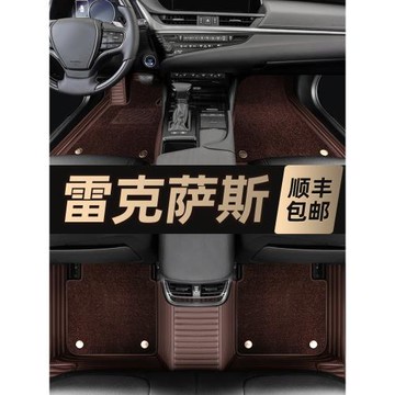 雷克薩斯ES200 RX300 ES300h NX200 RX270專用真皮全包圍汽車腳墊