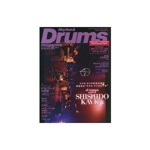 中古音楽雑誌 Rhythm ＆ Drums magazine 2020年5月号 リズムアンドドラムマガジン