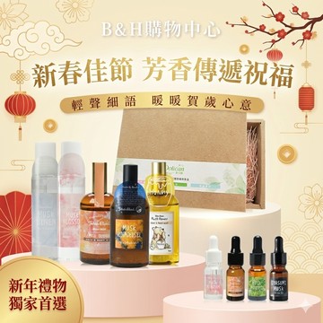 快速出貨⚡1+1獨家7款香氛可選【JOHN'S BLEND】髮膚兩用噴霧+精油（木質調/花香調/果香調)『LINE禮物獨家禮盒』|好友/生日/日常禮