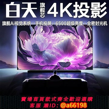 【台灣公司 可開發票】CARLIN KARDOM智能AI投影儀家用超高清4K白天客廳5G辦公用3D激光家庭影院2025新款臥室投墻幕布KTV投屏投影機