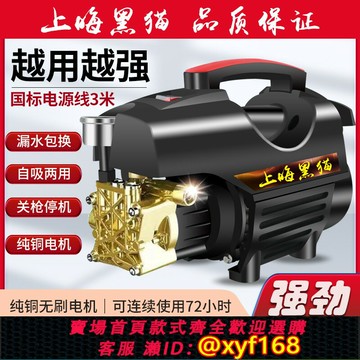 {台灣公司貨 可打統編}黑貓洗車機高壓水槍家用強力洗地刷車泵220v大功率清洗機洗車神器