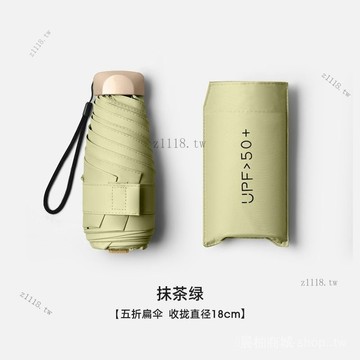 🎇可開發票✨晴雨傘兩用女防曬防紫外綫口袋傘五折扁迷你太陽傘小巧便攜遮陽傘#免運