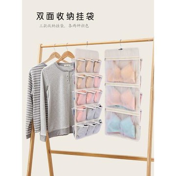 文胸內衣內褲收納掛袋家用襪子小物件雙面懸掛式布袋宿舍家居神器