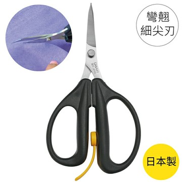 又敗家@日本CANARY長谷川刃物腕力高手系列彎翹尖頭剪刀AW-165TC(日產不鏽鋼;厚握把&彈性開合)適細部圖案剪紙雕美術設計【全館299超取免運】【APP下單點數4倍送】