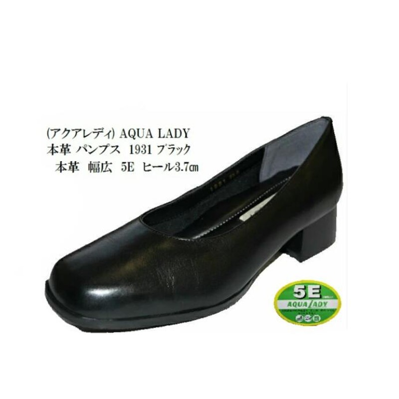Aqua Lady 本革 外反母趾対応 キャリアパンプス 1931 3cmヒール 小さいサイズ 21 5cm 22 0cm 幅広5e リクルートパンプス レディス 就活 結婚式 お葬式 事務員さんにも最適です ブラック 21 5cm 通販 Lineポイント最大5 0 Get Lineショッピング